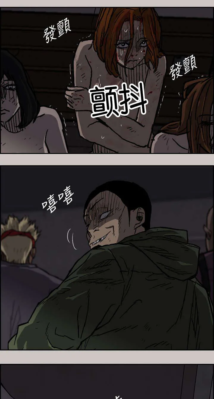 出拳表情包漫画,第70章：救人3图