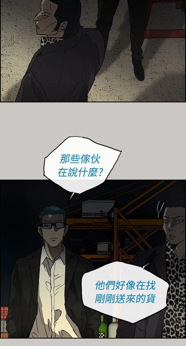 出拳漫画截图漫画,第56章：不安分3图