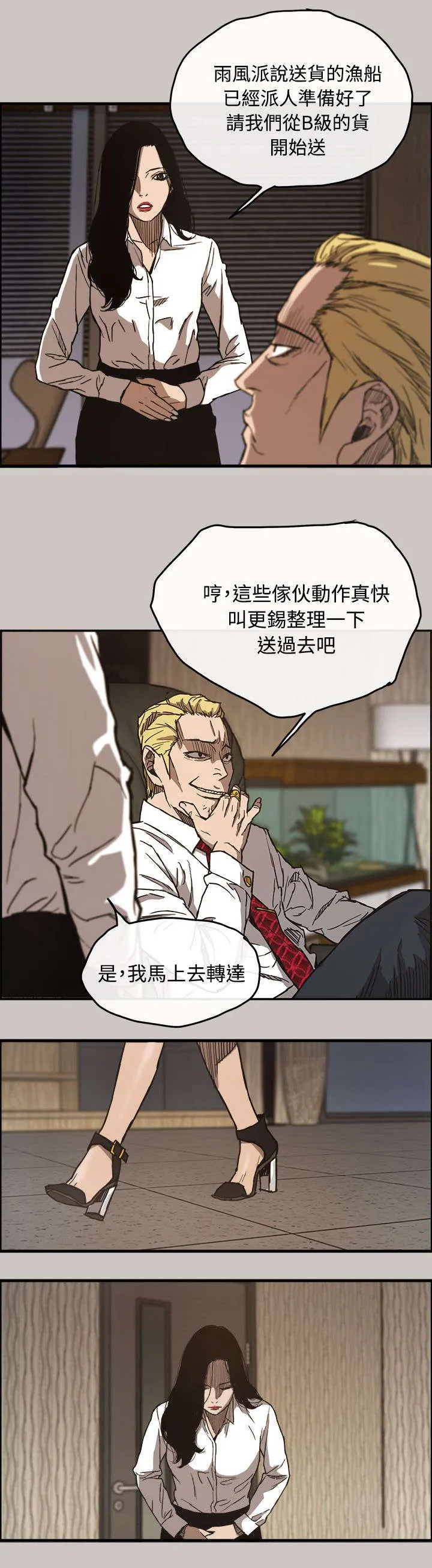 出拳的画法漫画,第20章：愤怒10图