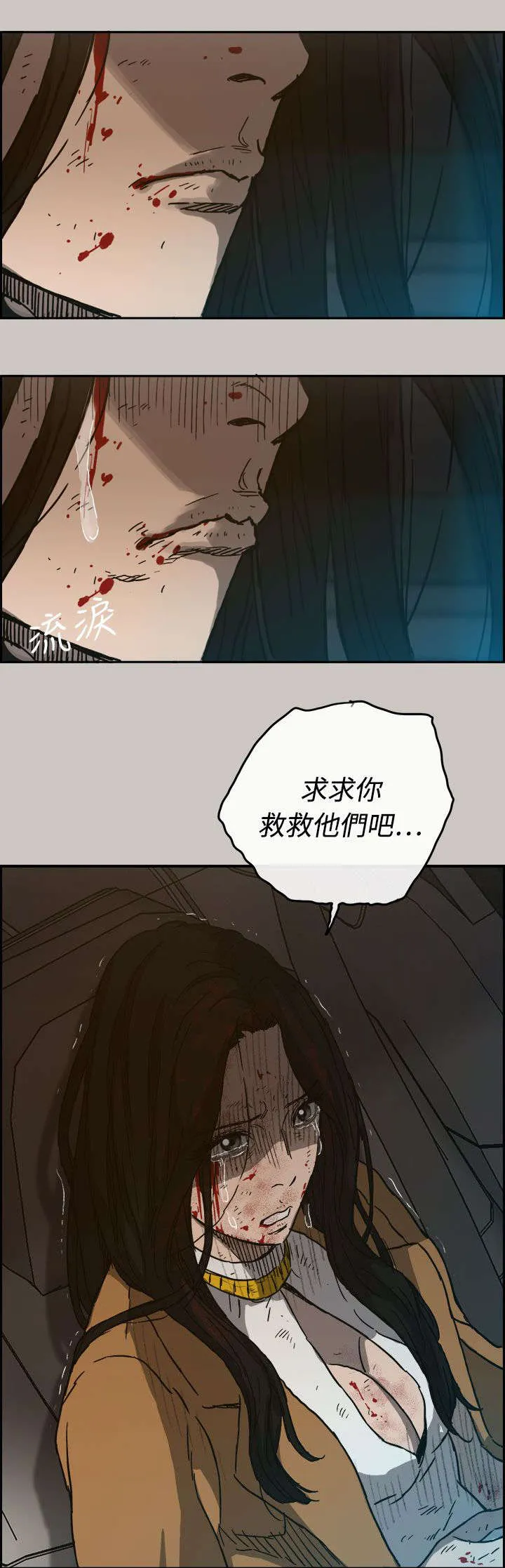 出拳漫画漫画,第69章：追逐13图