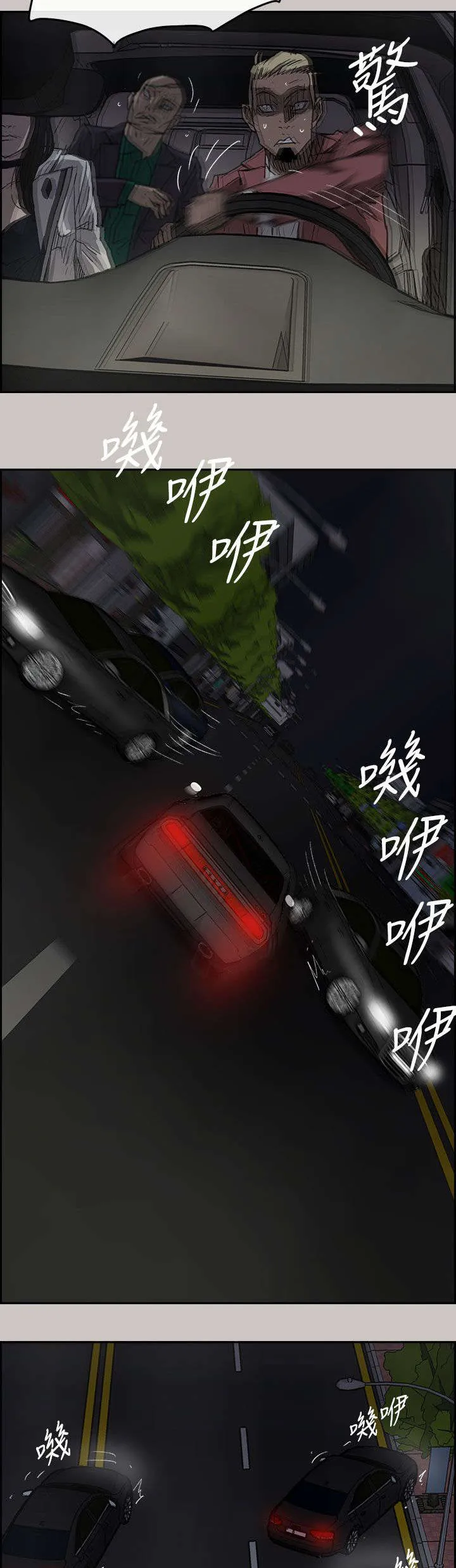 出拳的动作漫画,第71章：穷追猛赶25图