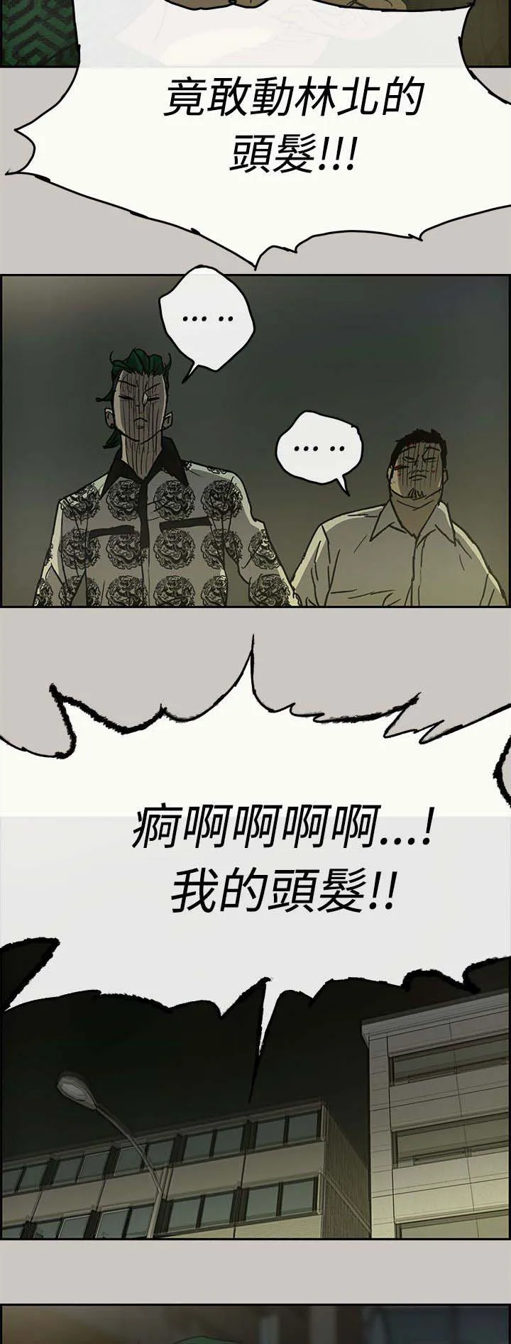 出拳动漫人物画漫画,第54章：局面2图