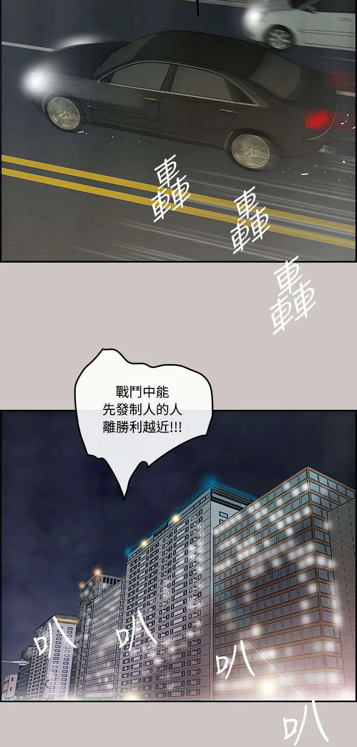出拳的画法漫画,第13章：搭讪8图