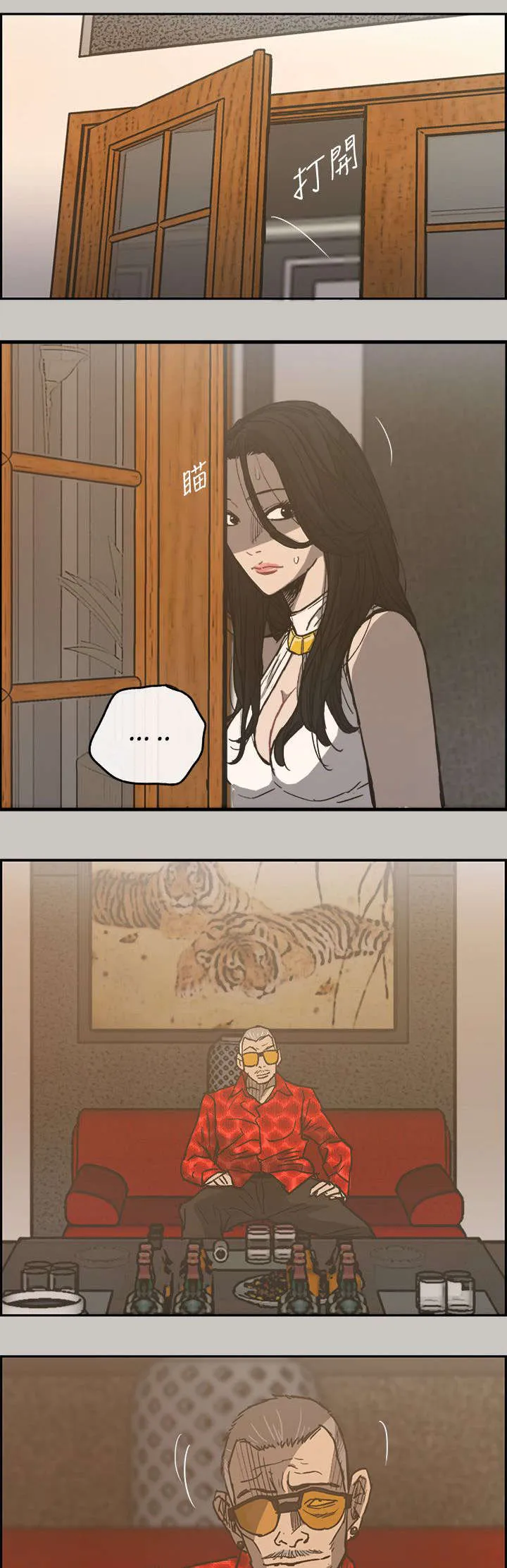 出拳的图片漫画,第34章：疯子7图