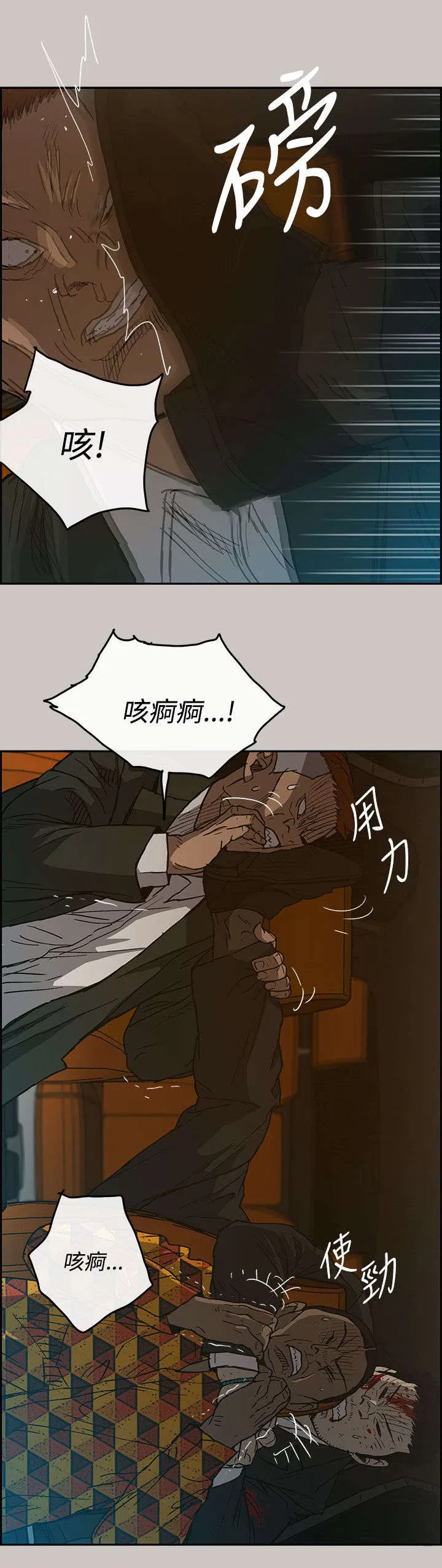 出拳漫画漫画,第42章：脱身2图