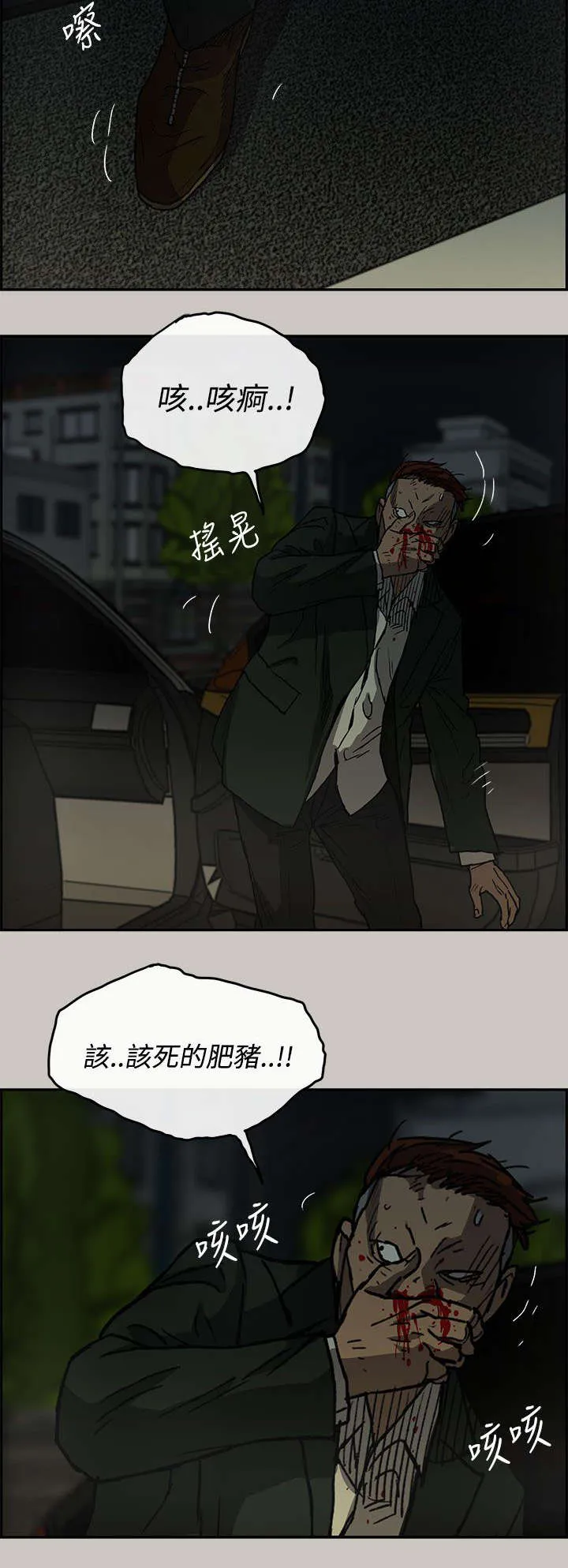 出拳漫画漫画,第42章：脱身13图