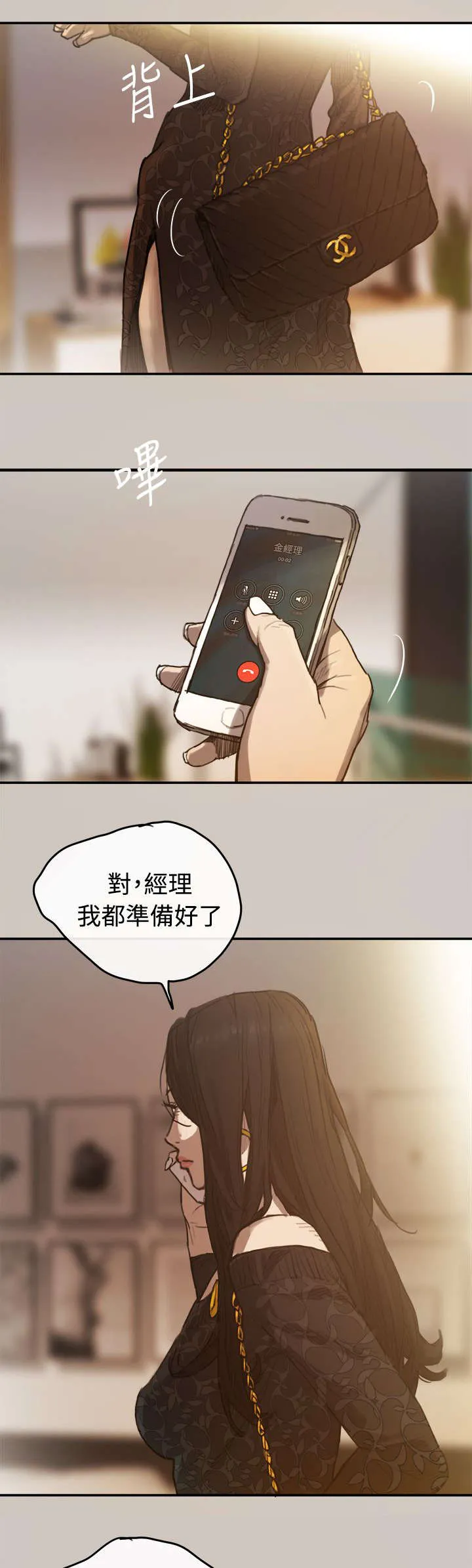 出拳表情包漫画,第3章：开始3图
