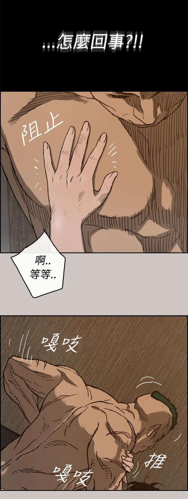 出拳漫画漫画,第37章：叫人15图