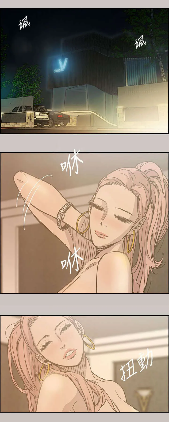 出拳漫画漫画,第28章：抵达2图