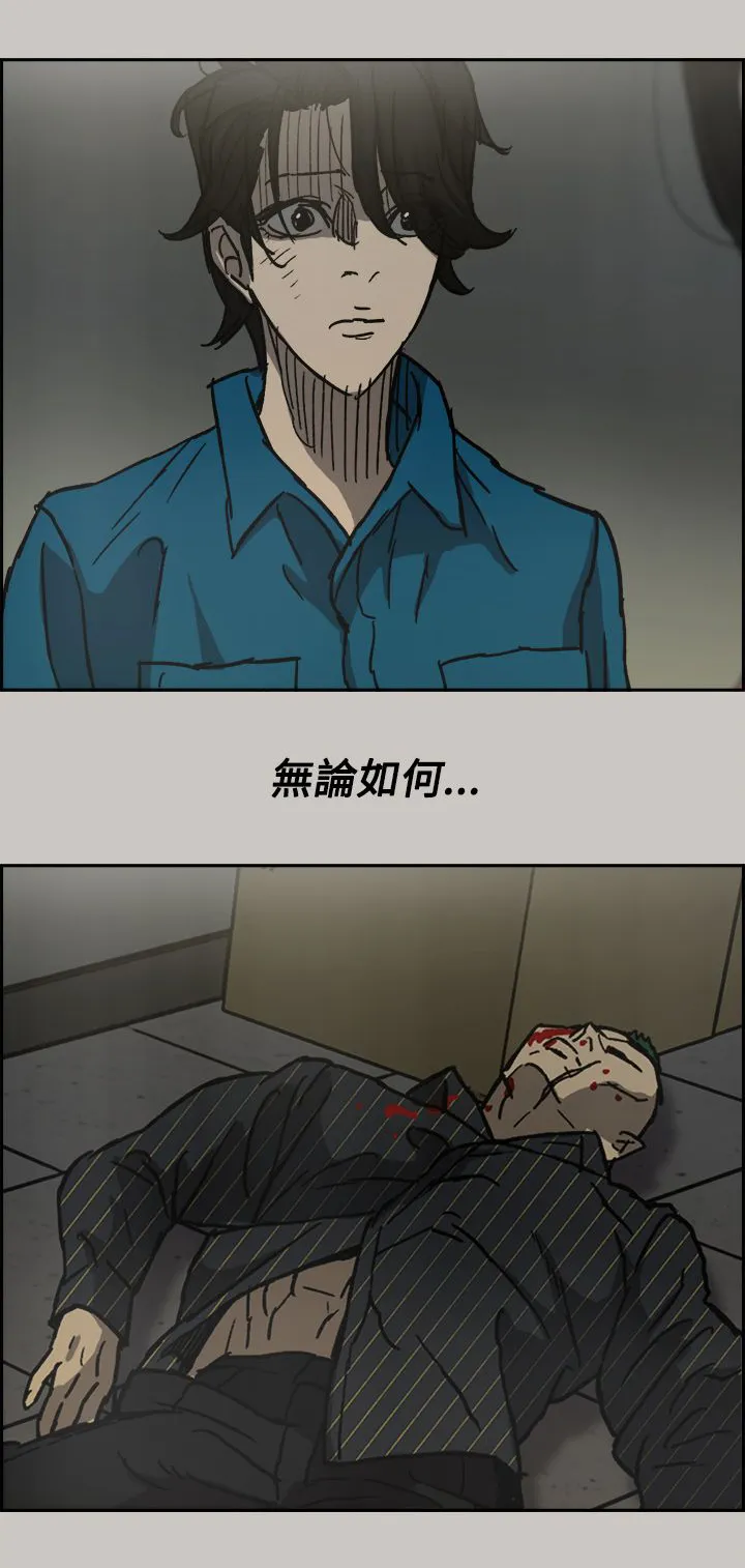 出拳漫画截图漫画,第61章：逃走16图