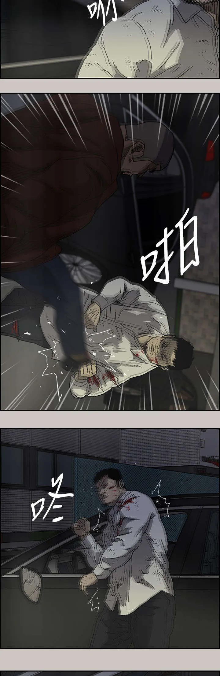 出拳漫画截图漫画,第67章：事态严峻6图