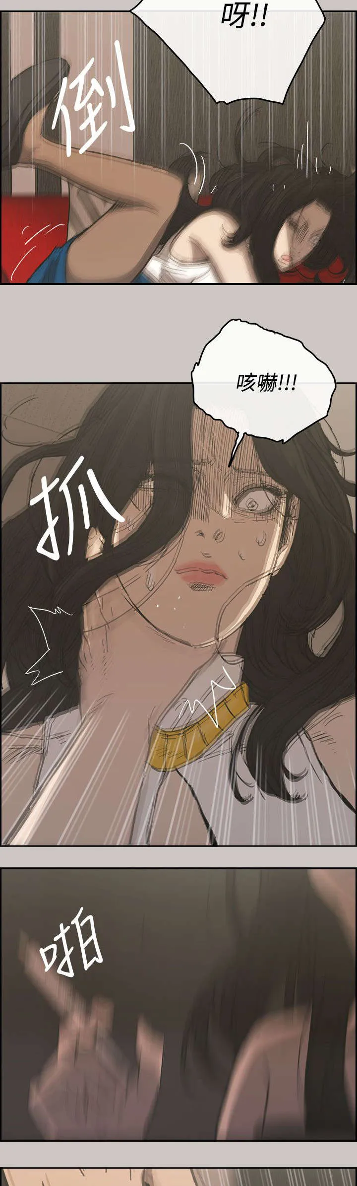 出拳漫画漫画,第43章：危机11图