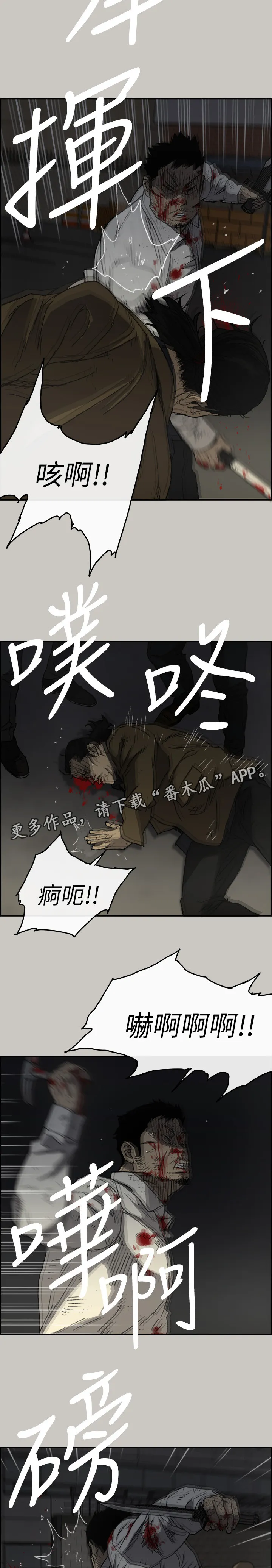 出拳漫画漫画,第105章：激斗311图