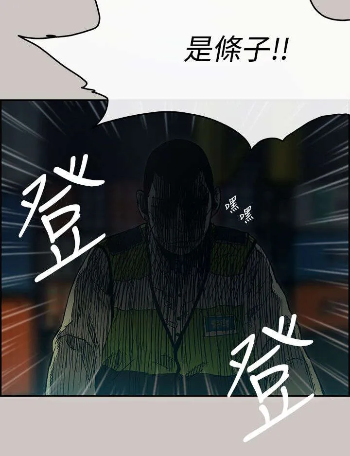 出拳漫画漫画,第23章：收货19图