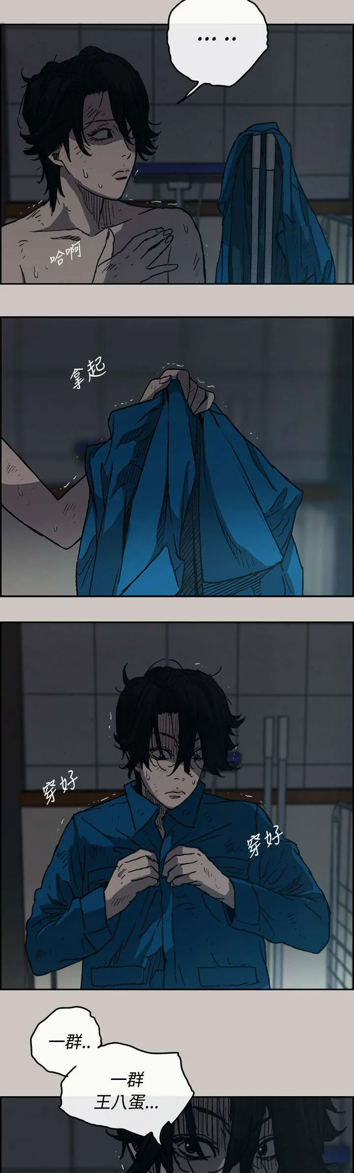炎拳漫画什么时候出的漫画,第39章：逃跑13图