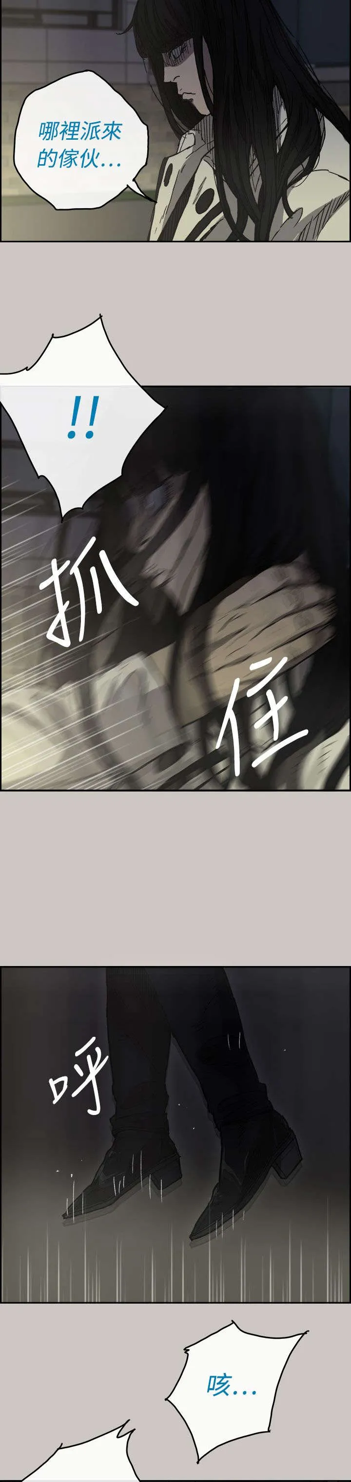 出拳动漫人物漫画,第68章：上车2图
