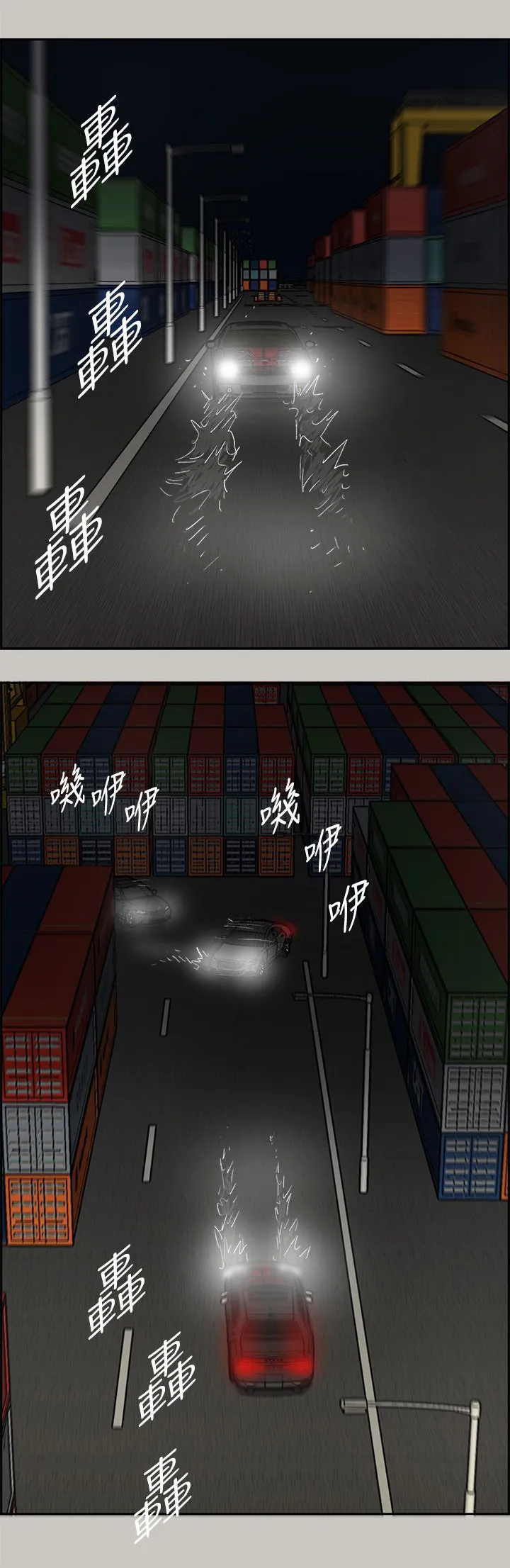 出拳漫画漫画,第80章：角逐34图