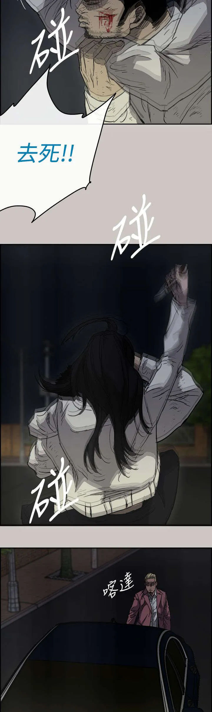 出拳漫画漫画,第73章：角斗29图