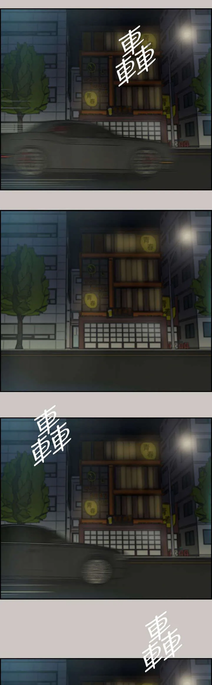 出拳表情包漫画,第70章：救人13图