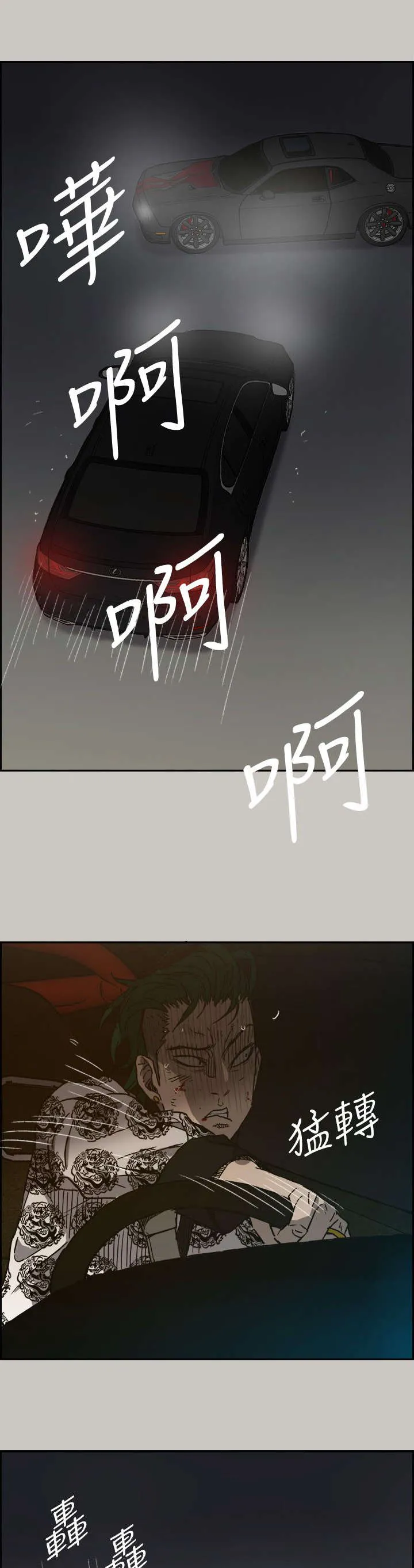 出拳漫画截图漫画,第86章：送你上路11图