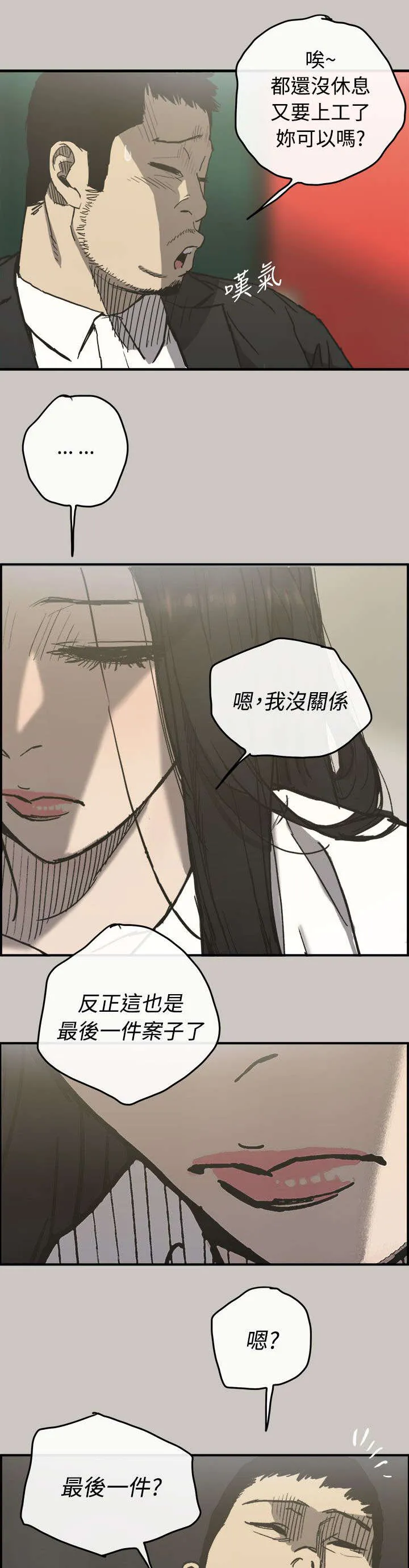 出拳漫画漫画,第25章：最后的工作14图
