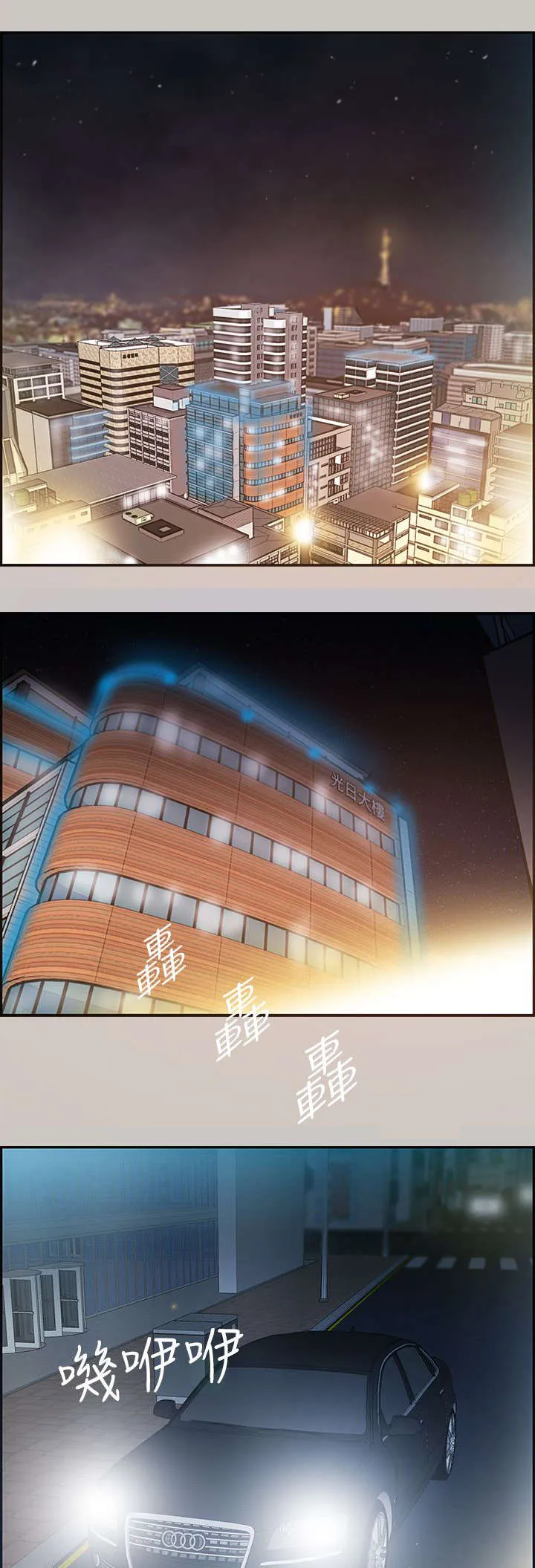 出拳表情包漫画,第3章：开始11图
