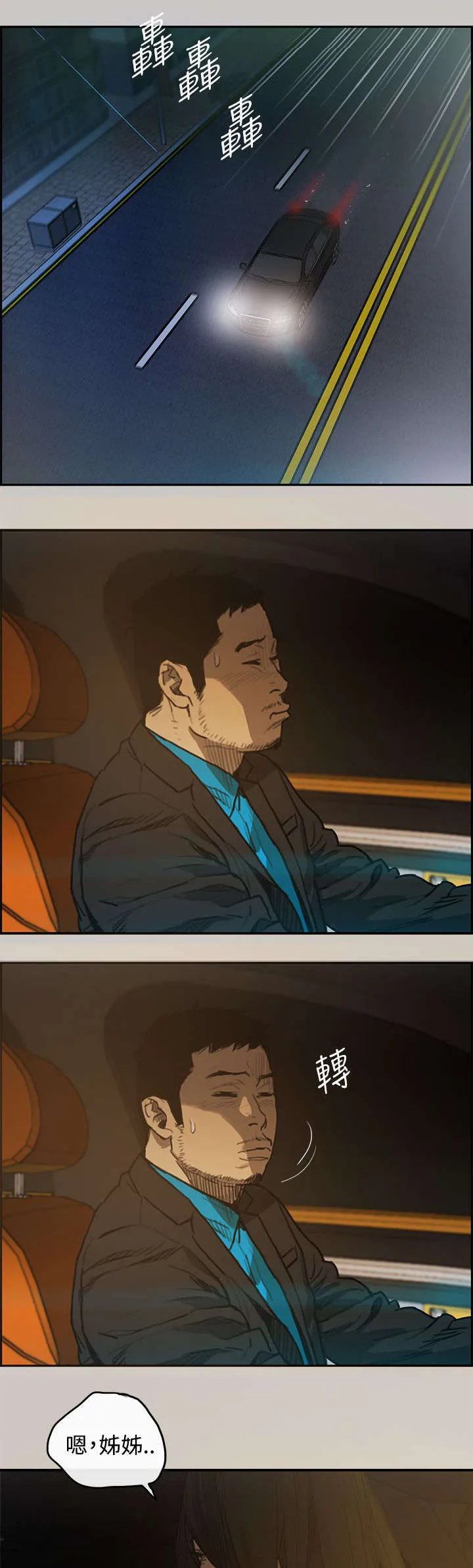 出拳漫画漫画,第6章：泡面1图