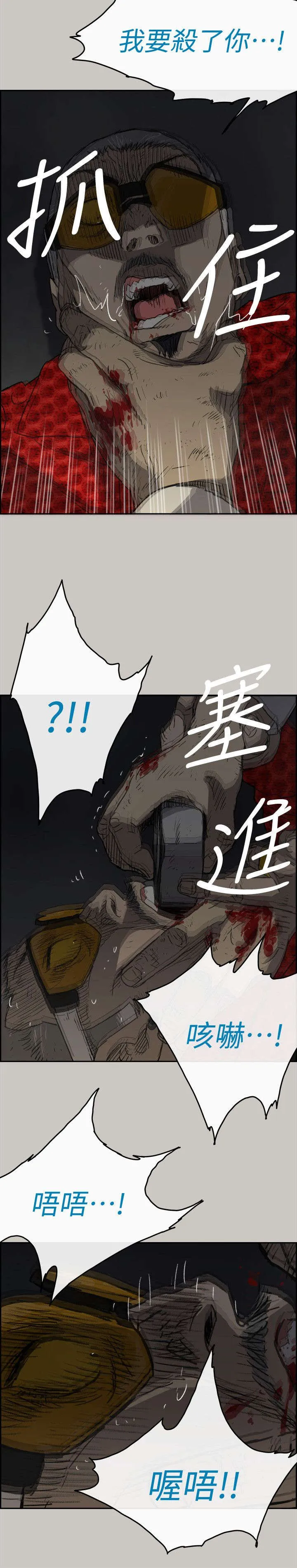 出拳的画法漫画,第92章：这样就够了14图