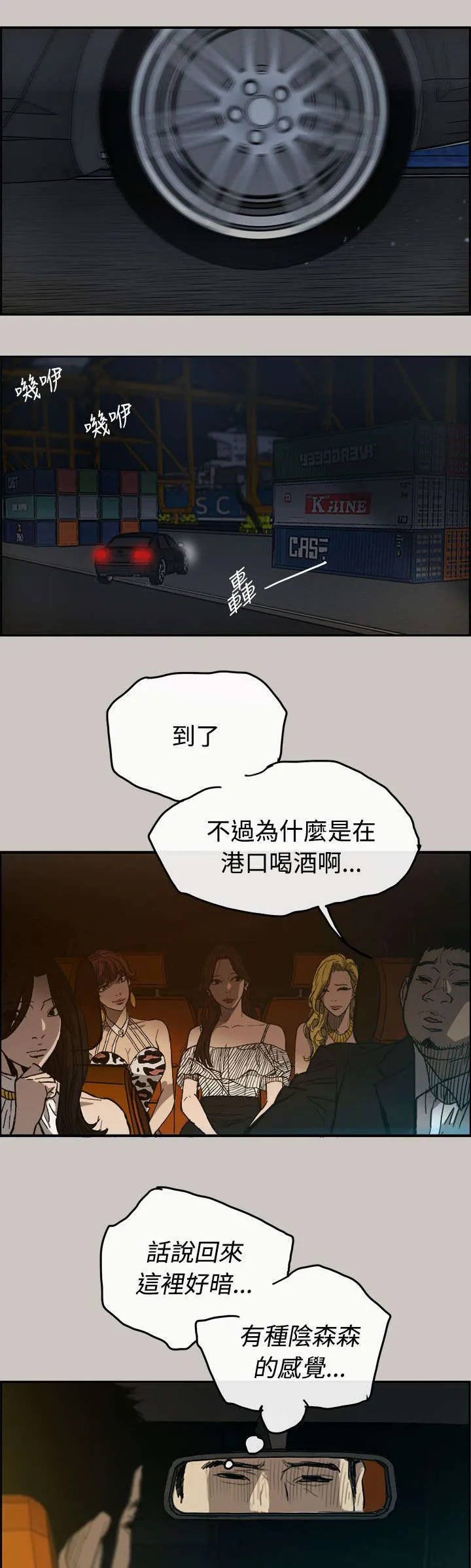 出拳漫画漫画,第28章：抵达14图