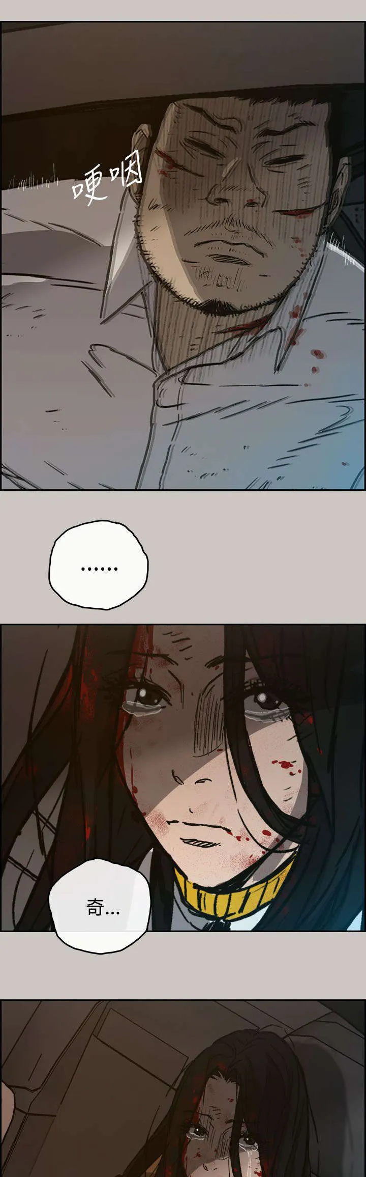 出拳漫画截图漫画,第67章：事态严峻10图