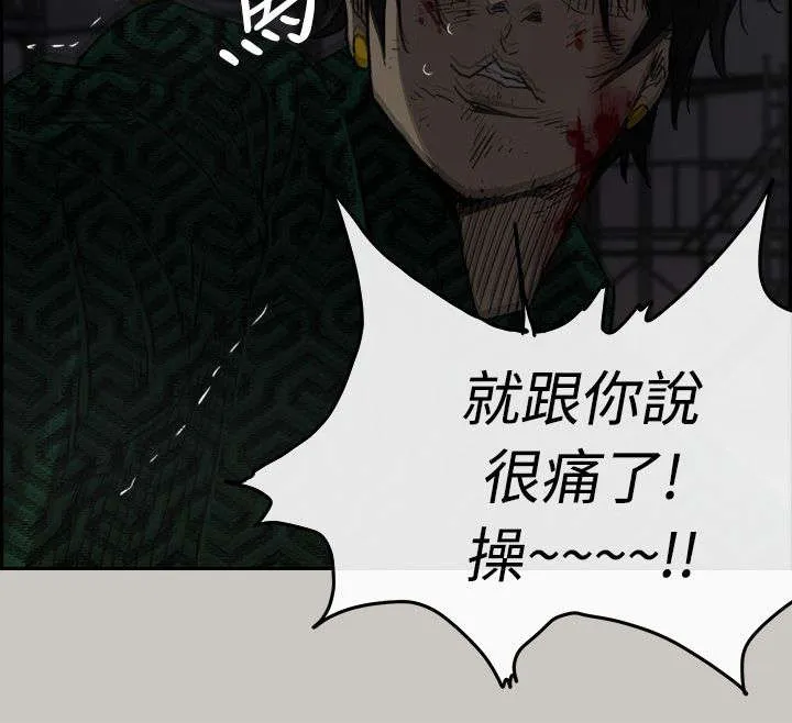 出拳动漫人物漫画,第88章：终于逮到你了3图