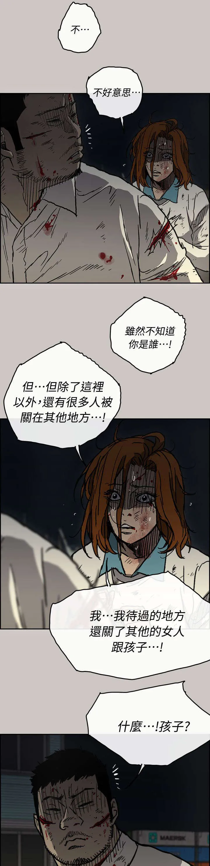 出拳动漫人物画漫画,第77章：挟持12图