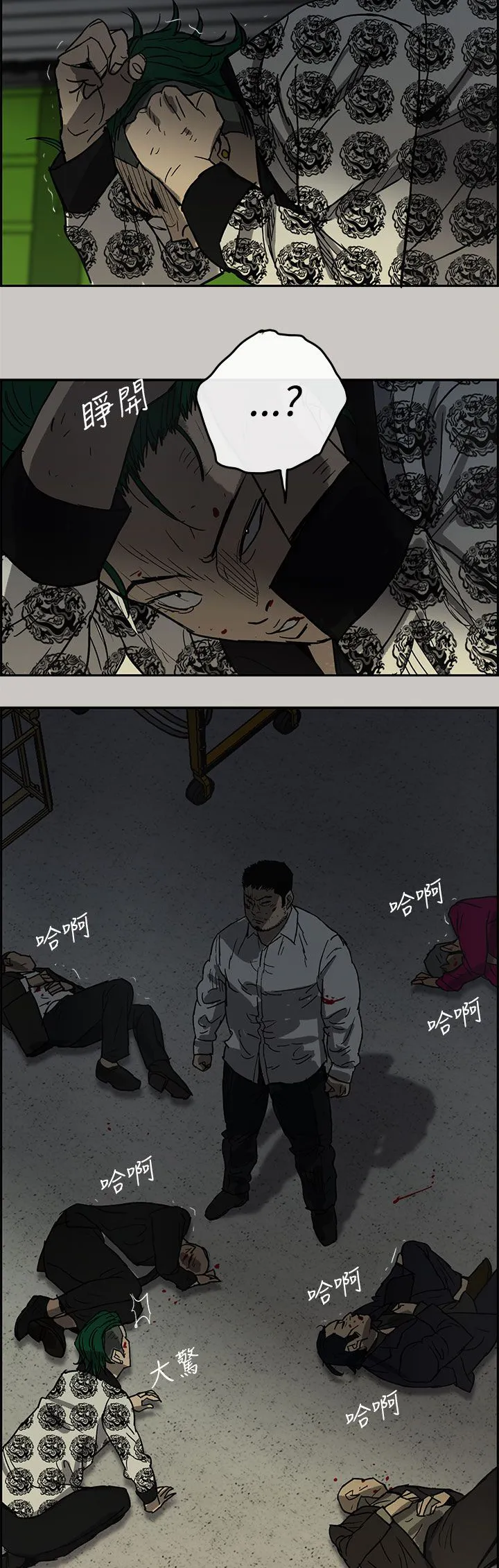 出拳的动作漫画,第57章：不心软13图