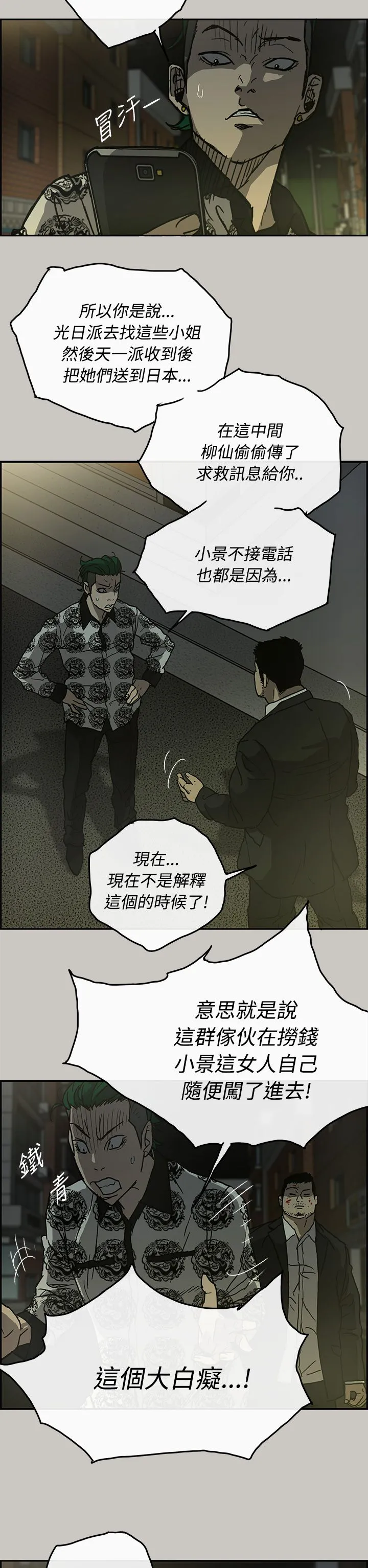 出拳漫画漫画,第47章：去一个地方12图