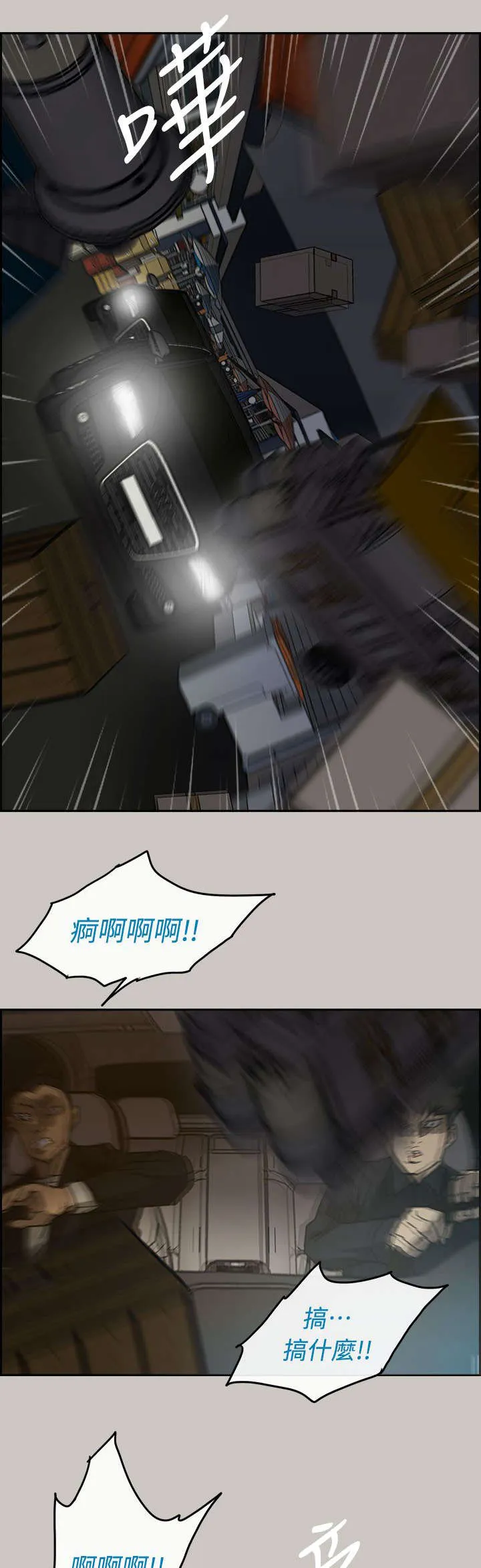 出拳漫画漫画,第72章：绝对不会输16图