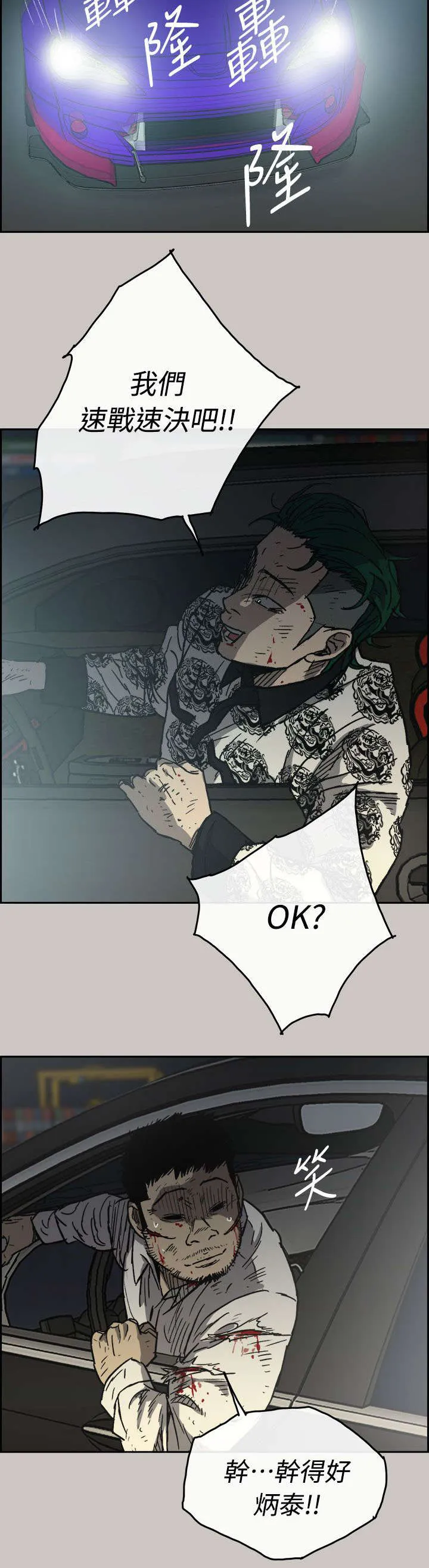 出拳漫画漫画,第75章：增援25图