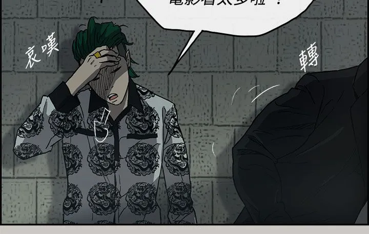 出拳的动作漫画,第48章：灵活的胖子15图