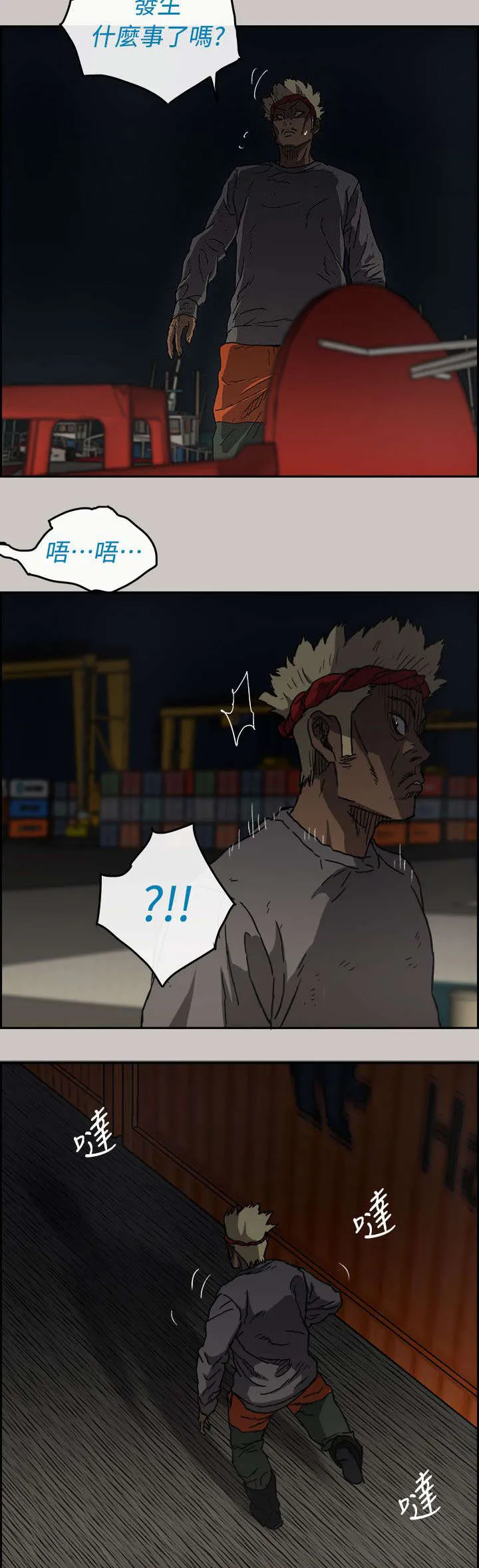 出拳表情包漫画,第70章：救人8图