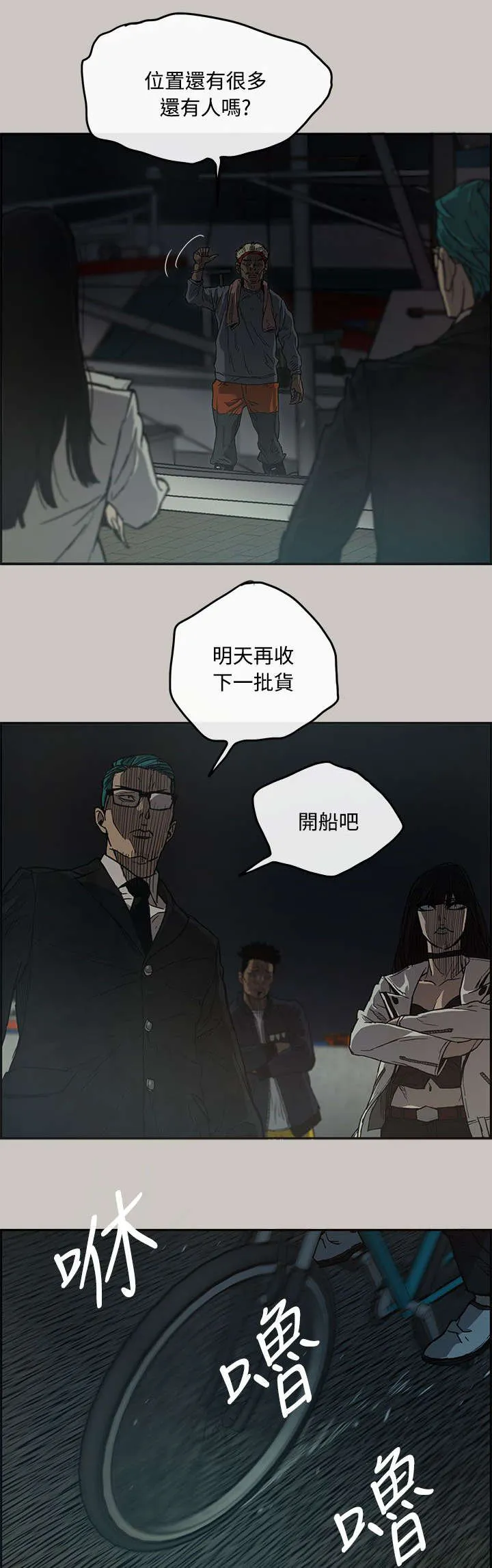 出拳漫画漫画,第23章：收货17图