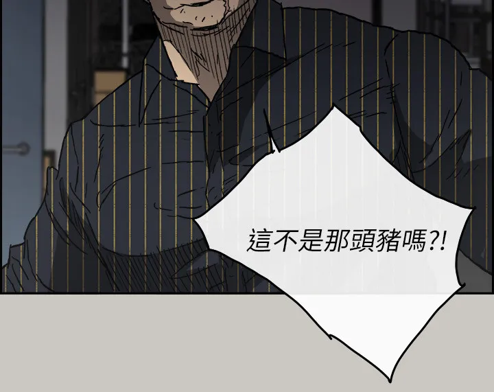 出拳的动作漫画,第98章：激斗8图
