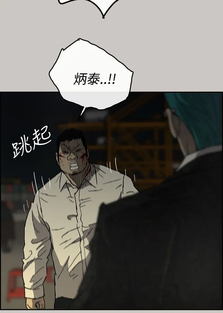 出拳的画法漫画,第59章：比刀更快4图