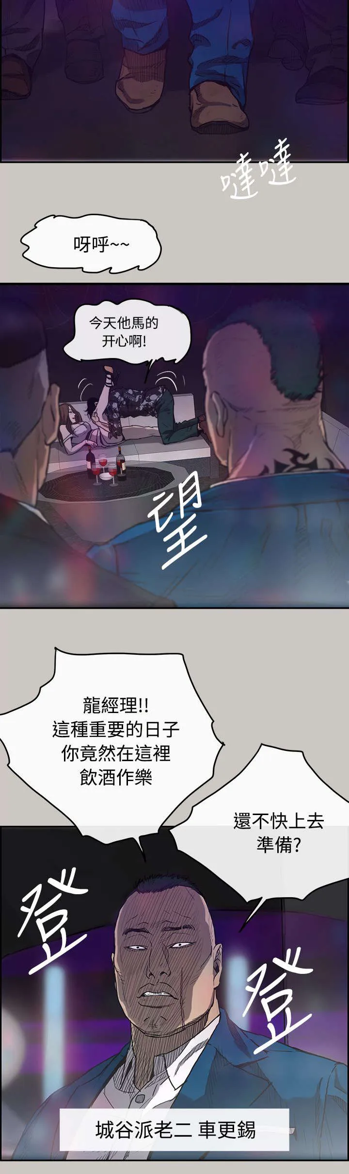 出拳漫画漫画,第10章：合并5图