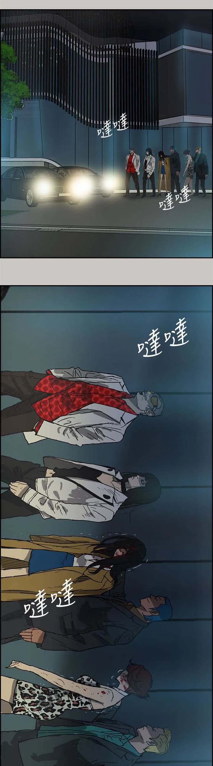 出拳表情包漫画,第65章：给我下车1图