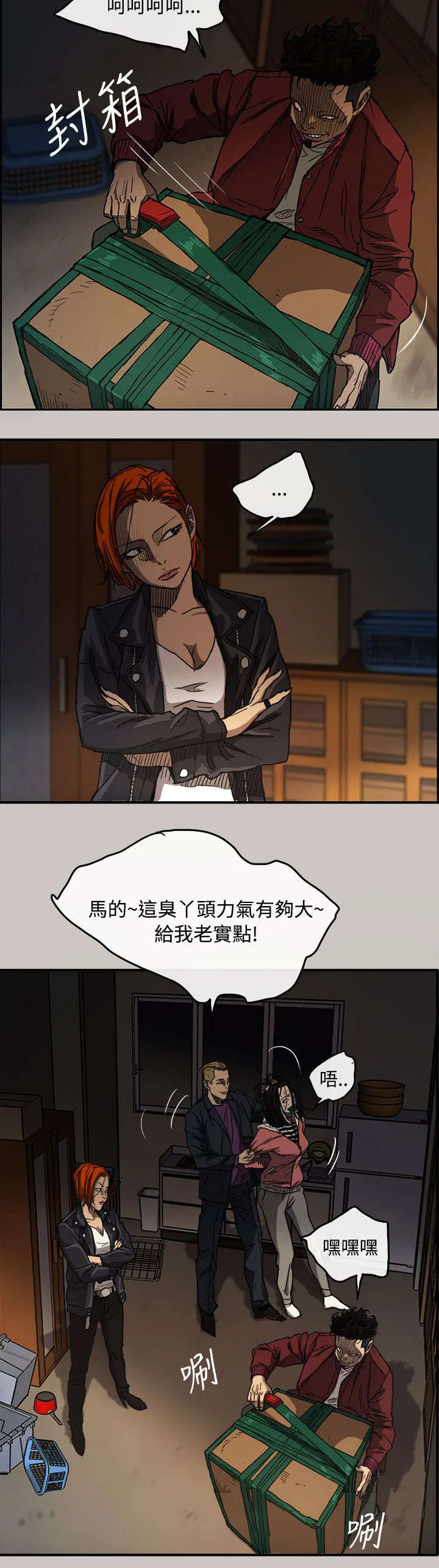 出拳漫画漫画,第17章：绑架4图