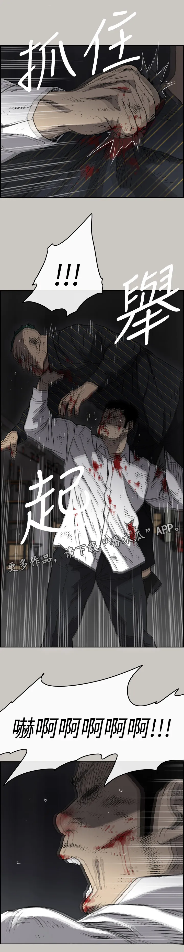 出拳的画法漫画,第103章：离开这里8图