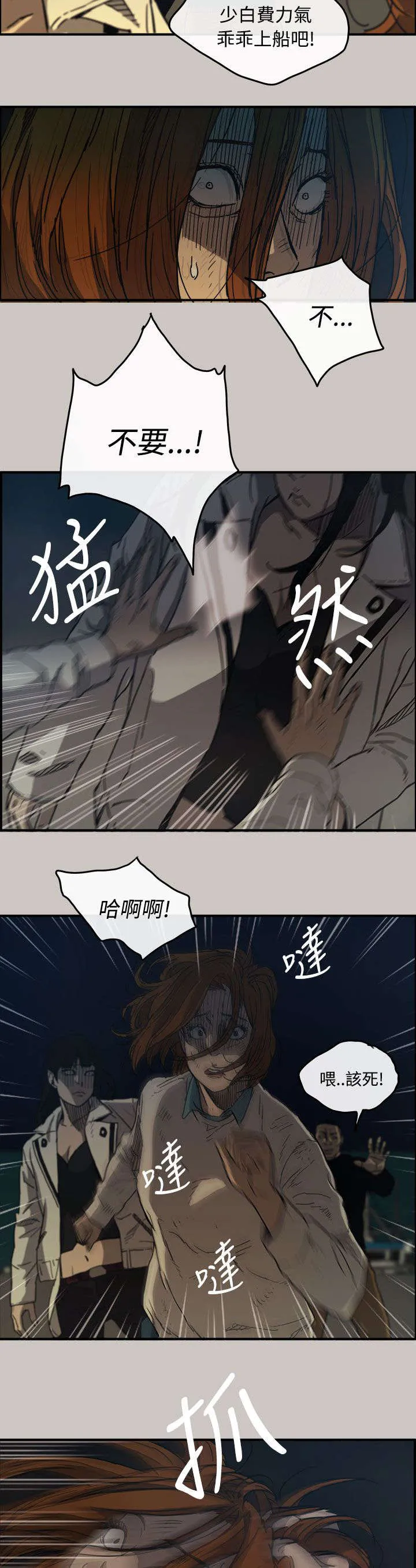 出拳漫画漫画,第23章：收货9图