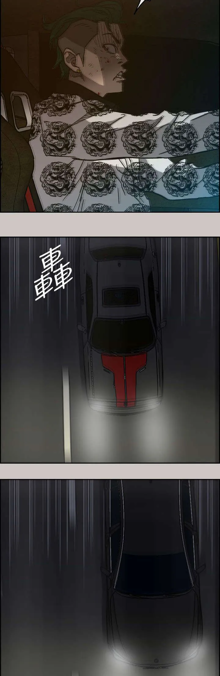 出拳漫画漫画,第69章：追逐2图