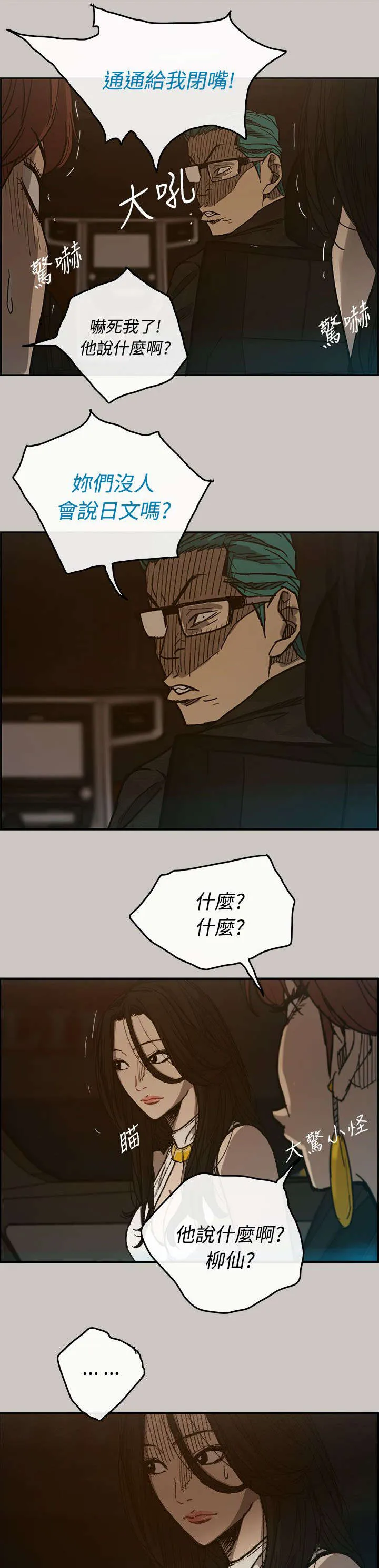 出拳漫画漫画,第29章：进入13图