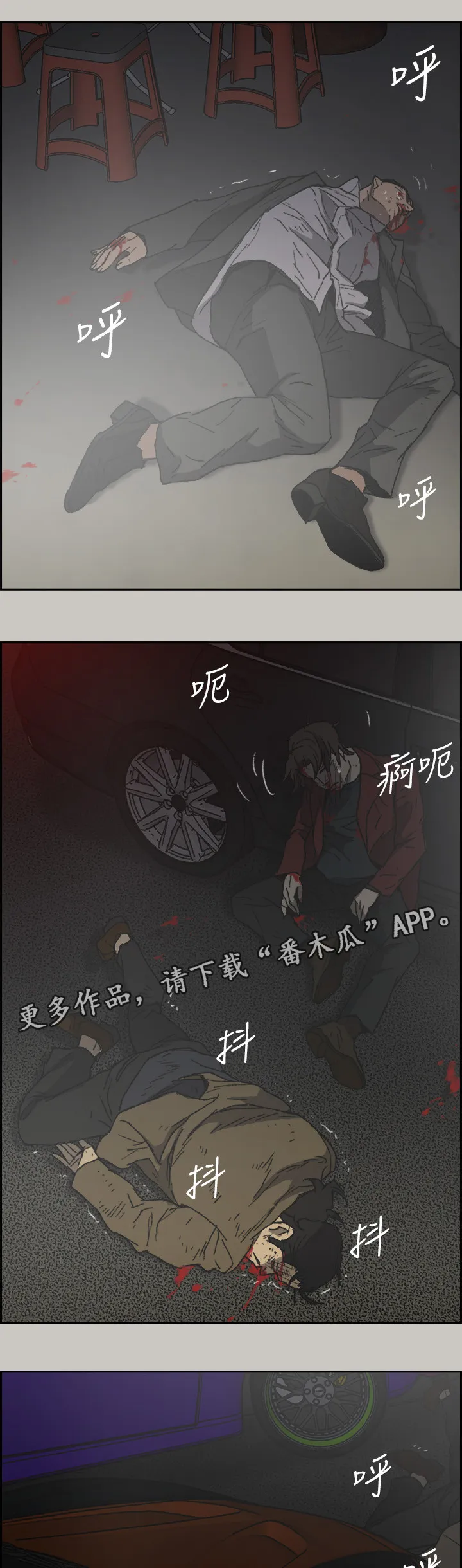 出拳漫画漫画,第108章：尽力了8图