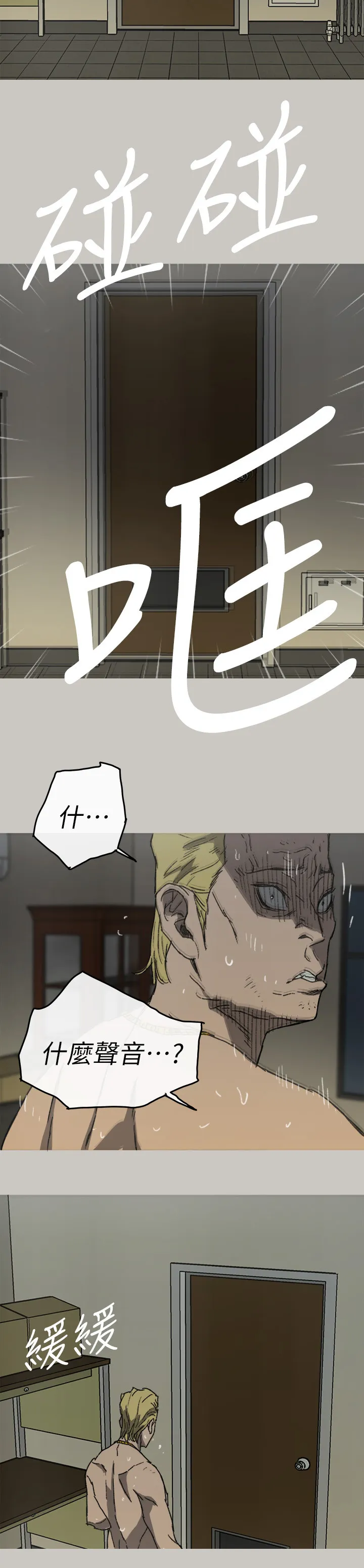 炎拳漫画什么时候出的漫画,第110章：出拳(完结)5图